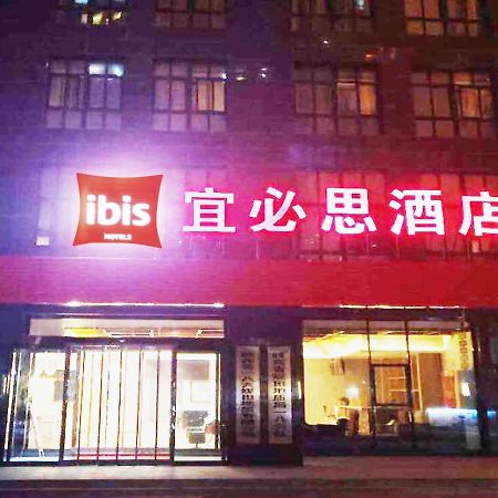 Ibis Xian Hi-Tech Zone No.7 Keji Rd Hotel Экстерьер фото